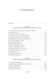 korolevy-krestovyh-pohodov-uejr-elison-9785389268296-autor-uejr-elison