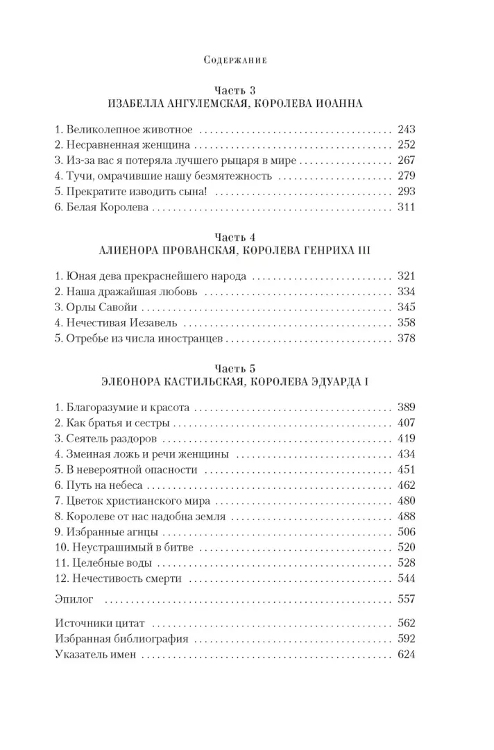 korolevy-krestovyh-pohodov