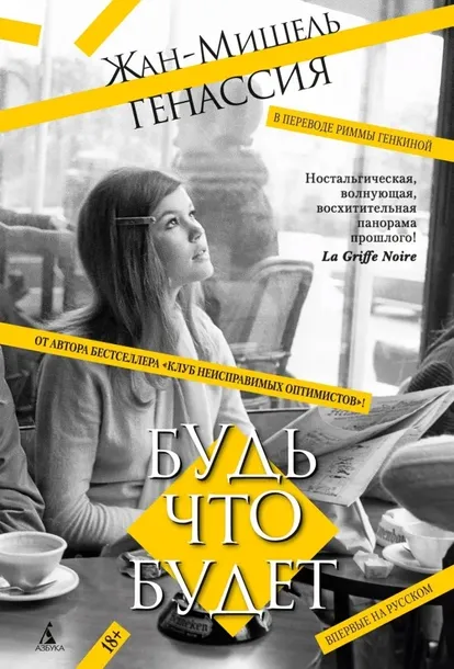 bud-chto-budet