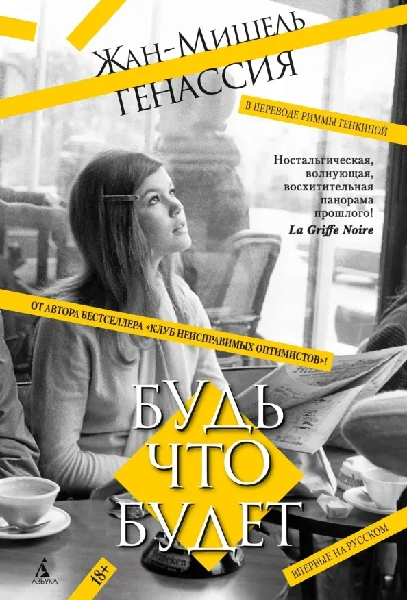 bud-chto-budet