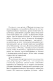 bud-chto-budet-genassiya-zhan-mishel-9785389257726-wydawnictwo-inne