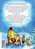 novogodnij-perepoloh-valko-9785389263901-stan-nowy