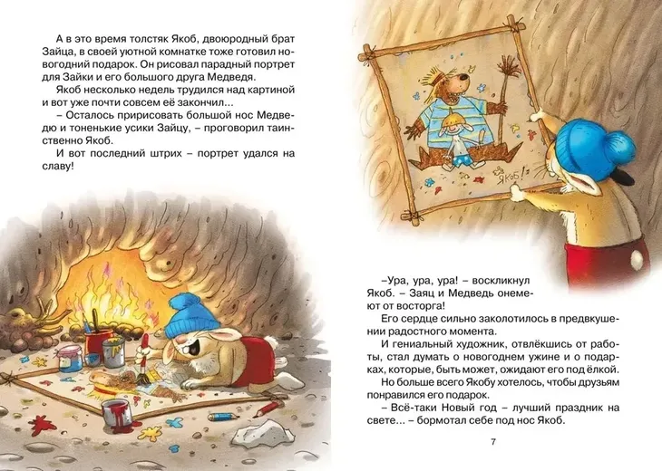 novogodnij-perepoloh-valko-9785389263901-autor-valko