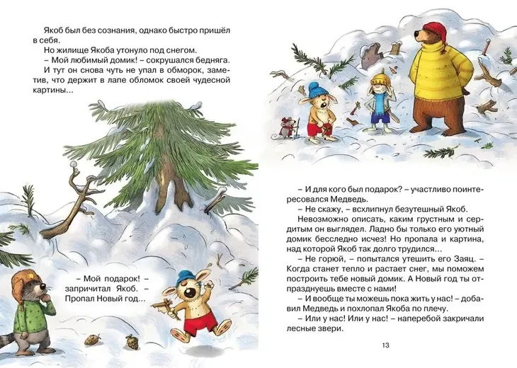 novogodnij-perepoloh-valko-9785389263901-wydawnictwo-inne