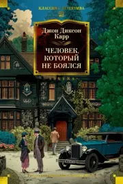 chelovek-kotoryj-ne-boyalsya