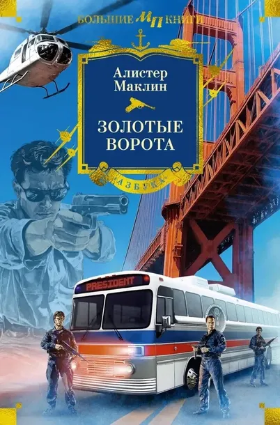 zolotye-vorota