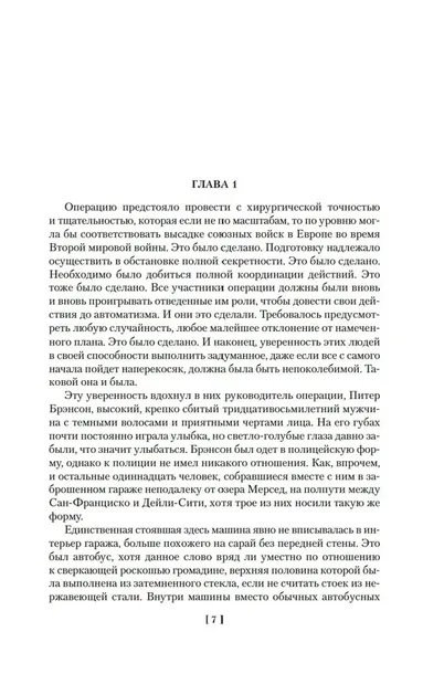 zolotye-vorota-alister-maklin-9785389257474-autor-alister-maklin