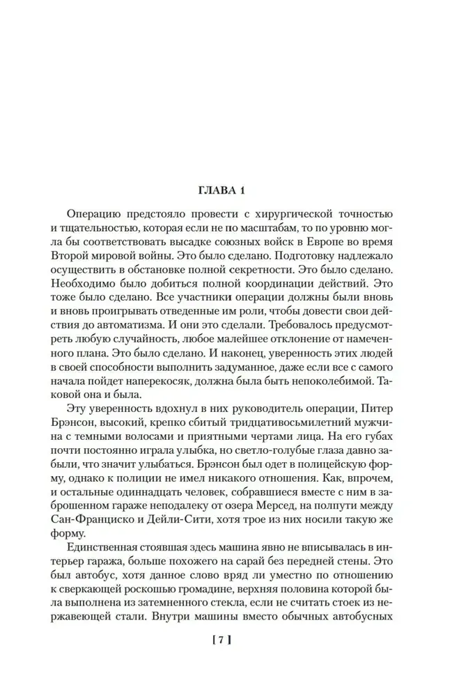 zolotye-vorota-alister-maklin-9785389257474-stan-nowy