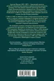 zolotoe-randevu-maklin-alister-9785389257498-tytul-zolotoe-randevu