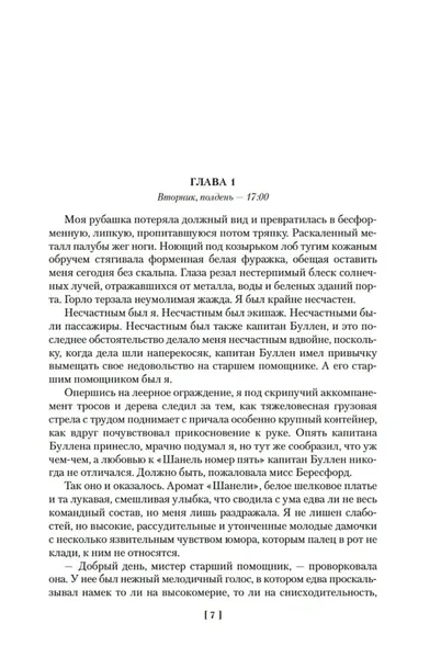 zolotoe-randevu-maklin-alister-9785389257498-wydawnictwo-inne