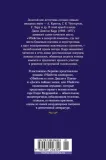 ubijstva-edinoroga-dzhon-karr-9785389256309-tytul-ubijstva-edinoroga