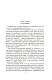 ubijstva-edinoroga-dzhon-karr-9785389256309-autor-dzhon-karr