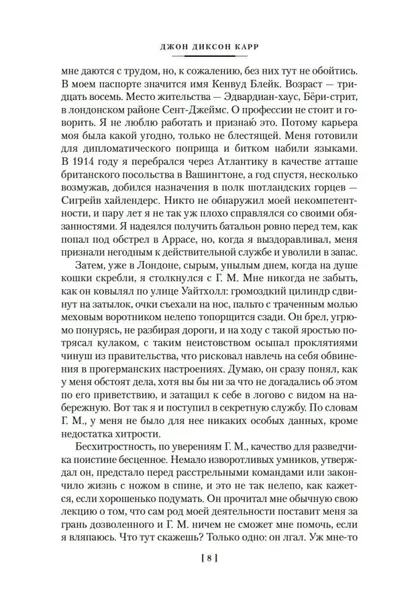 ubijstva-edinoroga-dzhon-karr-9785389256309-wydawnictwo-inne