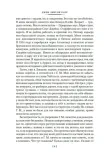 ubijstva-edinoroga-dzhon-karr-9785389256309-wydawnictwo-inne