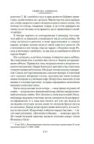 ubijstva-edinoroga-dzhon-karr-9785389256309-okladka-inna
