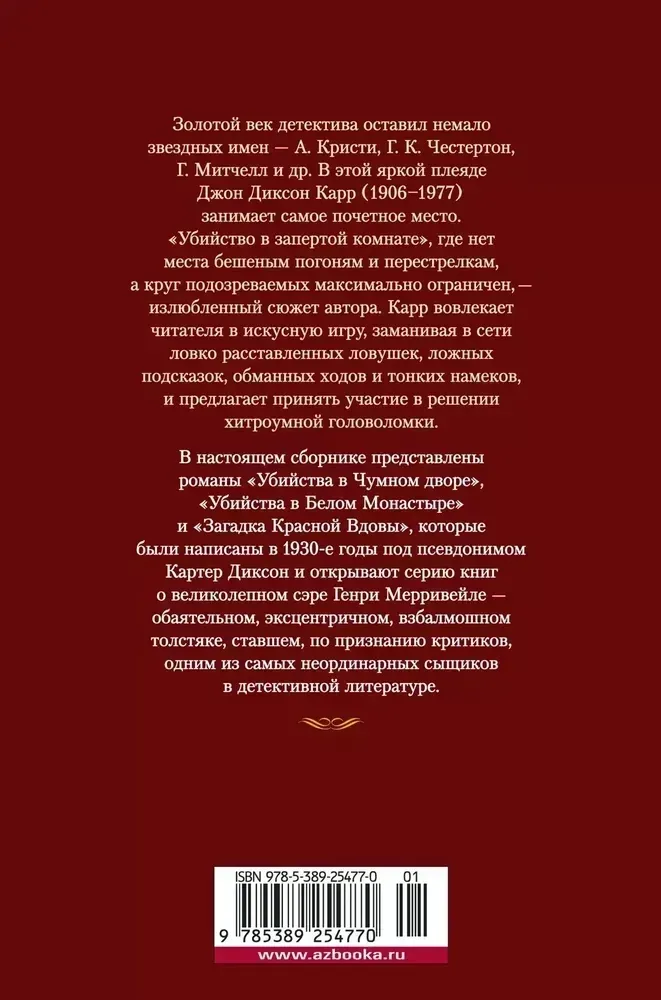 zagadka-krasnoj-vdovy