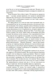 zagadka-krasnoj-vdovy-dzhon-karr-9785389254770-okladka-inna