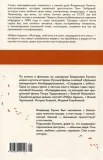 interdevochka-kunin-v-9785389249448-stan-nowy