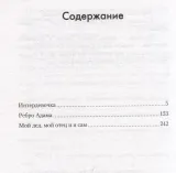 interdevochka-kunin-v-9785389249448-tytul-interdevochka