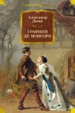 grafinya-de-monsoro
