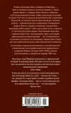 grafinya-de-monsoro-dyuma-aleksandr-9785389221307-tytul-grafinya-de-monsoro