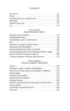 zanaves-kundera-milan-9785389217997-autor-kundera-milan