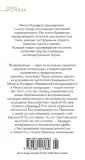 nevedenie-kundera-milan-9785389217980-tytul-nevedenie