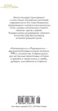 nespeshnost-podlinnost-kundera-milan-9785389216310-tytul-nespeshnost-podlinnost