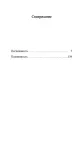 nespeshnost-podlinnost-kundera-milan-9785389216310-wydawnictwo-inne