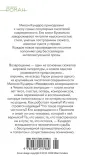 nevedenie-kundera-milan-9785389217980-autor-kundera-milan