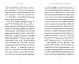 narushennye-zaveshaniya-devyat-esse-kundera-milan-9785389216297-autor-kundera-milan