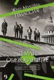 zemli-obetovannye