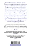 sorvannaya-maska-shennon-samanta-9785389206793-stan-nowy