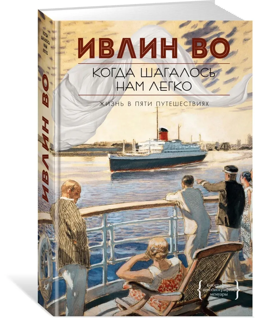kogda-shagalos-nam-legko-vo-ivlin-9785389204713-stan-nowy