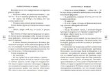 intuicio-gunel-loran-9785389200760-tytul-intuicio