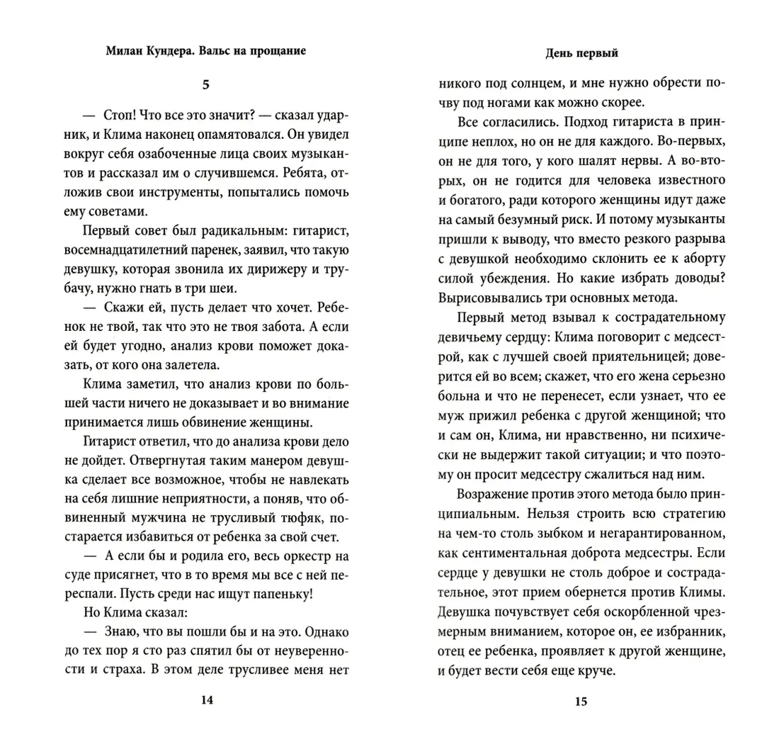 vals-na-proshanie