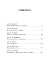 iskusstvo-romana-kundera-milan-9785389198937-tytul-iskusstvo-romana