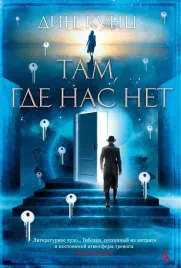 tam-gde-nas-net
