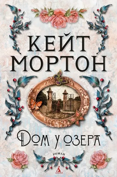 dom-u-ozera