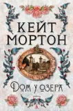 dom-u-ozera