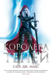 koroleva-tenej
