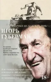 gariki-na-kazhdyj-den