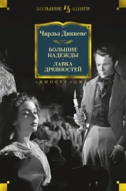 bolshie-nadezhdy-lavka-drevnostej