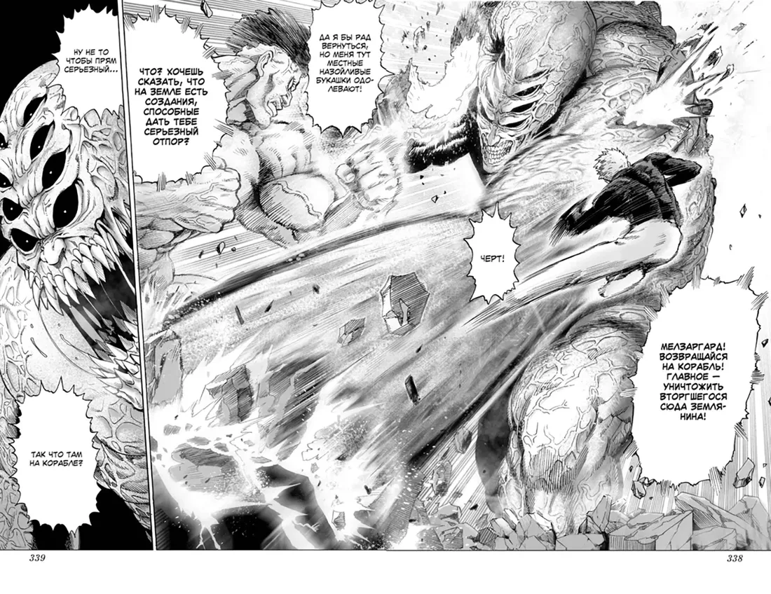 one-punch-man-3-knigi-5-6-one-9785389148857-stan-nowy