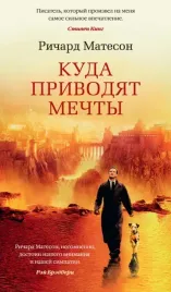 kuda-privodyat-mechty