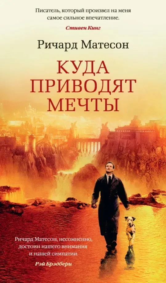 kuda-privodyat-mechty