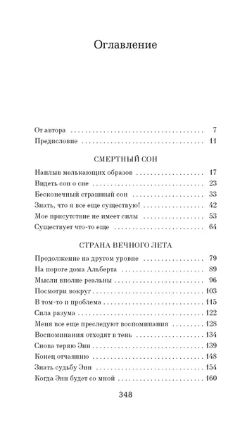 kuda-privodyat-mechty-mateson-richard-9785389115316-tytul-kuda-privodyat-mechty