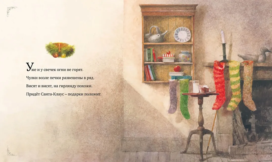 rozhdestvenskaya-noch-mur-klark-klement-9785389119116-stan-nowy