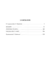 v-storonu-svanna-prust-marsel-9785389061569-autor-prust-marsel