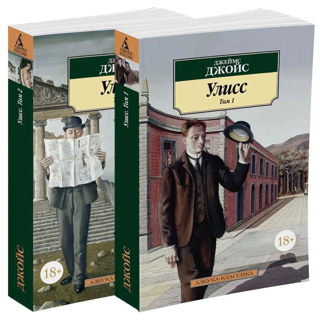 uliss-v-2-h-tomah-dzhojs-dzhejms-9785389071391-stan-nowy